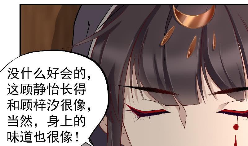 一代诡妃韩漫全集-第183话 天月的安排无删减无遮挡章节图片 