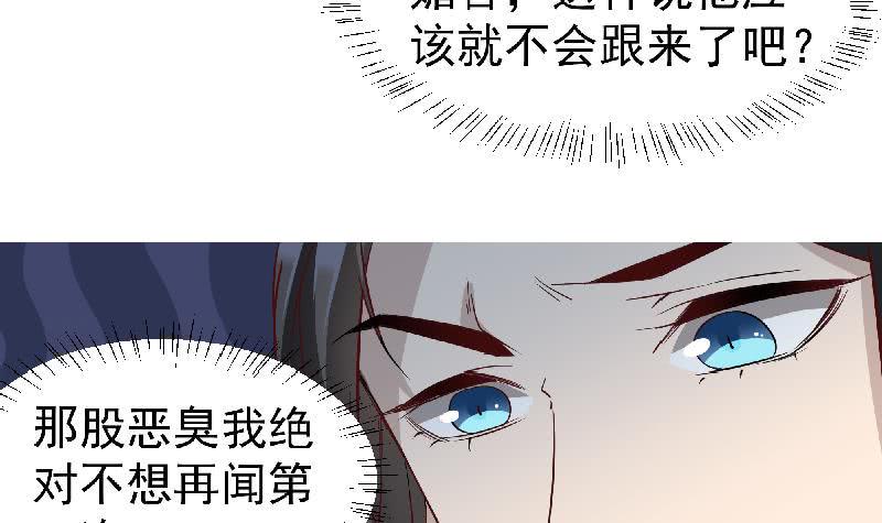一代诡妃韩漫全集-第183话 天月的安排无删减无遮挡章节图片 