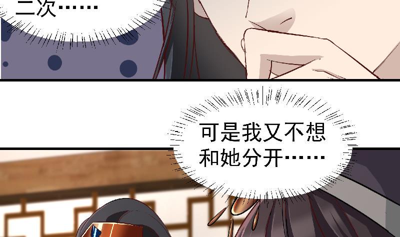 一代诡妃韩漫全集-第183话 天月的安排无删减无遮挡章节图片 