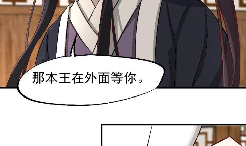 一代诡妃韩漫全集-第183话 天月的安排无删减无遮挡章节图片 