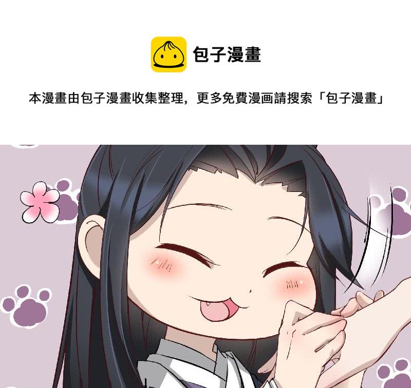 一代诡妃韩漫全集-第183话 天月的安排无删减无遮挡章节图片 