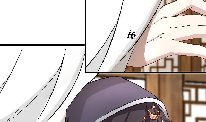 一代诡妃韩漫全集-第183话 天月的安排无删减无遮挡章节图片 