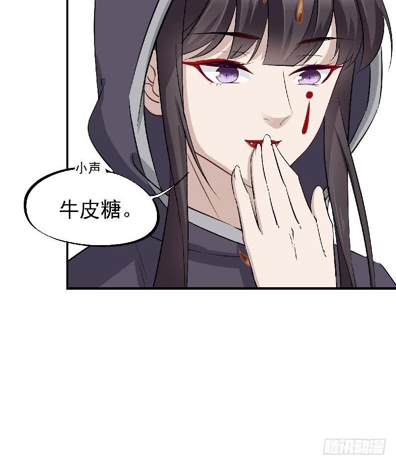 一代诡妃韩漫全集-第183话 天月的安排无删减无遮挡章节图片 