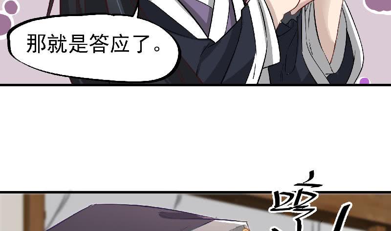 一代诡妃韩漫全集-第183话 天月的安排无删减无遮挡章节图片 