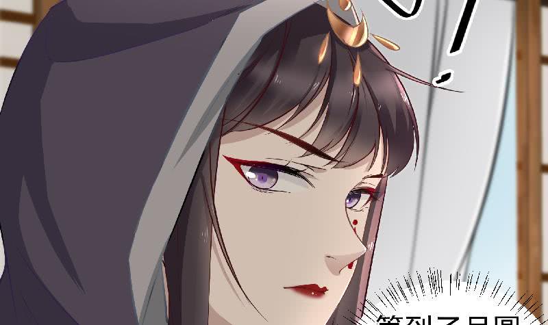 一代诡妃韩漫全集-第183话 天月的安排无删减无遮挡章节图片 
