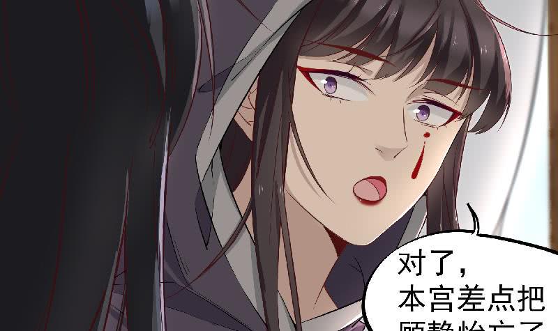 一代诡妃韩漫全集-第183话 天月的安排无删减无遮挡章节图片 