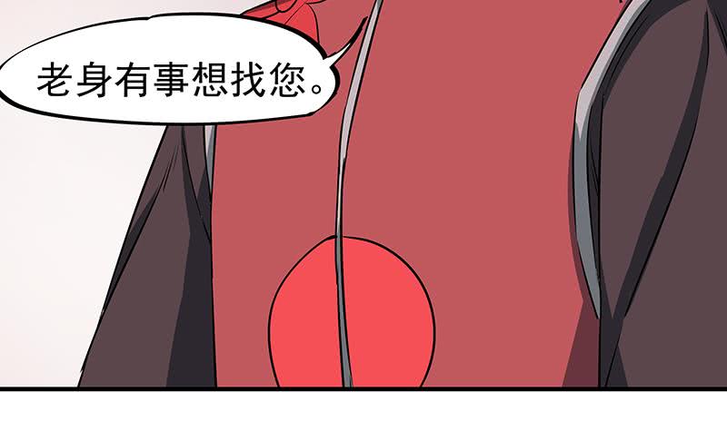 一代诡妃韩漫全集-第184话 顾家媚香无删减无遮挡章节图片 