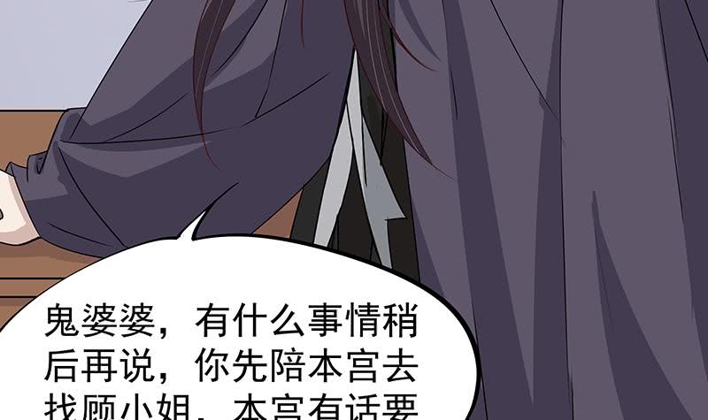 一代诡妃韩漫全集-第184话 顾家媚香无删减无遮挡章节图片 