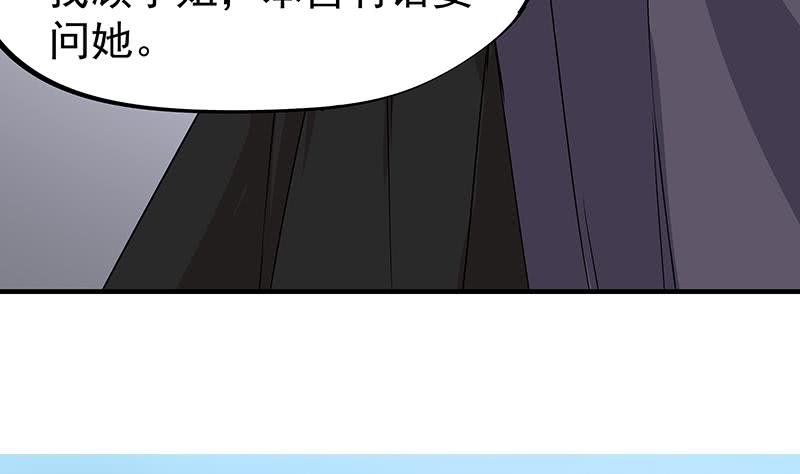 一代诡妃韩漫全集-第184话 顾家媚香无删减无遮挡章节图片 
