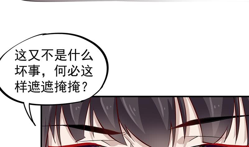 一代诡妃韩漫全集-第184话 顾家媚香无删减无遮挡章节图片 