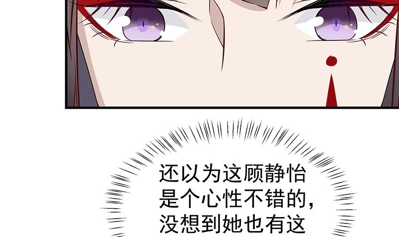 一代诡妃韩漫全集-第184话 顾家媚香无删减无遮挡章节图片 