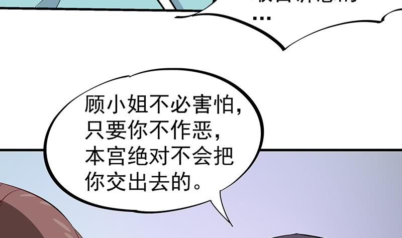 一代诡妃韩漫全集-第184话 顾家媚香无删减无遮挡章节图片 