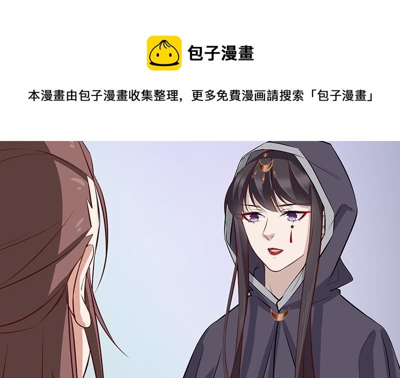 一代诡妃韩漫全集-第184话 顾家媚香无删减无遮挡章节图片 