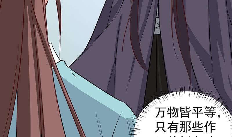 一代诡妃韩漫全集-第184话 顾家媚香无删减无遮挡章节图片 