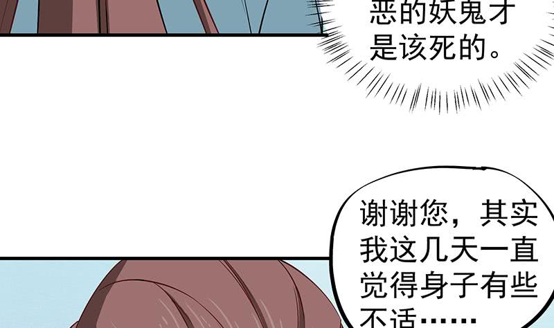 一代诡妃韩漫全集-第184话 顾家媚香无删减无遮挡章节图片 