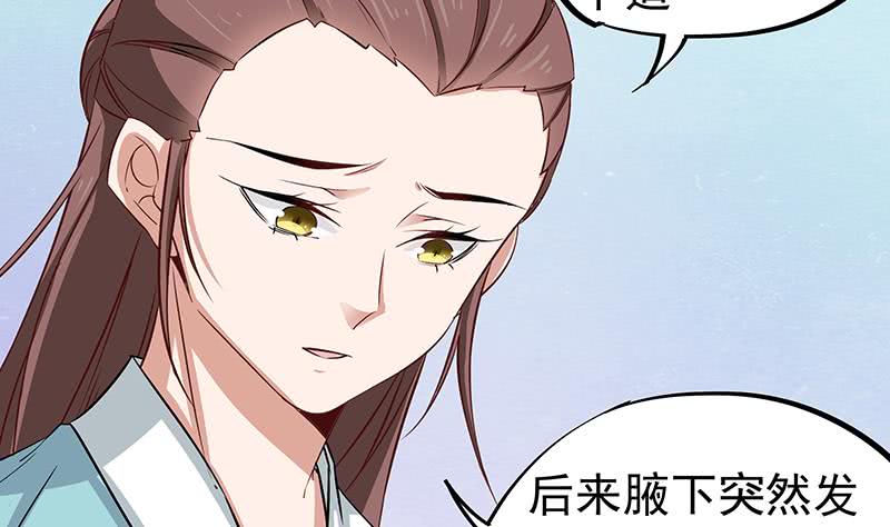 一代诡妃韩漫全集-第184话 顾家媚香无删减无遮挡章节图片 