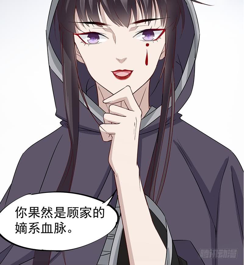 一代诡妃韩漫全集-第184话 顾家媚香无删减无遮挡章节图片 