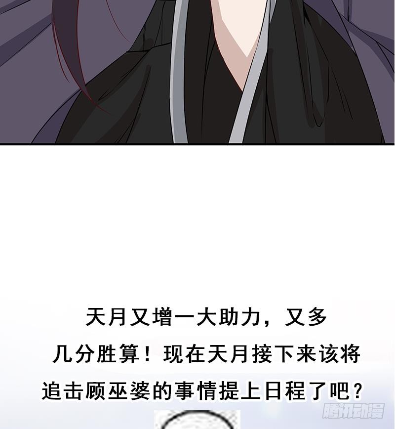 一代诡妃韩漫全集-第184话 顾家媚香无删减无遮挡章节图片 
