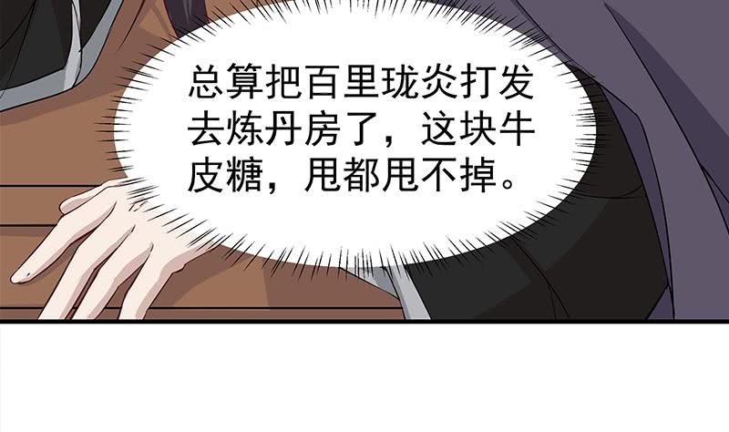 一代诡妃韩漫全集-第184话 顾家媚香无删减无遮挡章节图片 