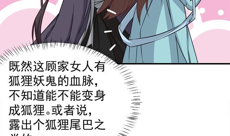 一代诡妃韩漫全集-第185话 风雨欲来无删减无遮挡章节图片 
