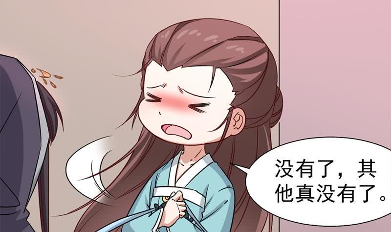 一代诡妃韩漫全集-第185话 风雨欲来无删减无遮挡章节图片 