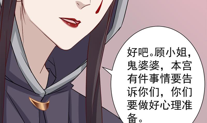 一代诡妃韩漫全集-第185话 风雨欲来无删减无遮挡章节图片 