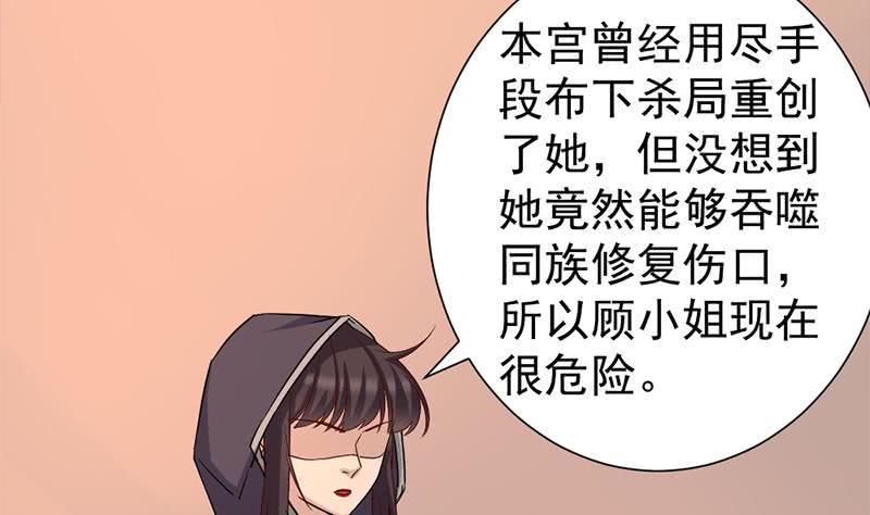 一代诡妃韩漫全集-第185话 风雨欲来无删减无遮挡章节图片 
