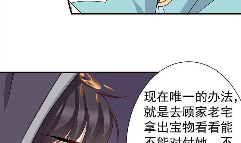 一代诡妃韩漫全集-第185话 风雨欲来无删减无遮挡章节图片 