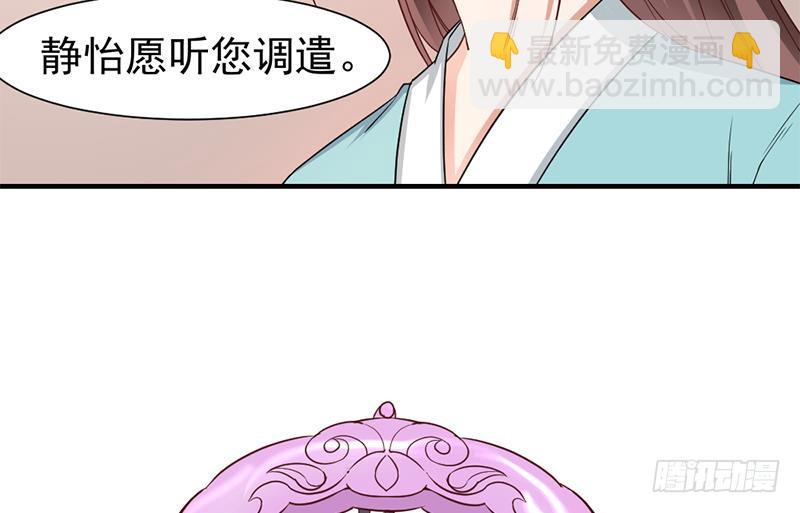 一代诡妃韩漫全集-第185话 风雨欲来无删减无遮挡章节图片 