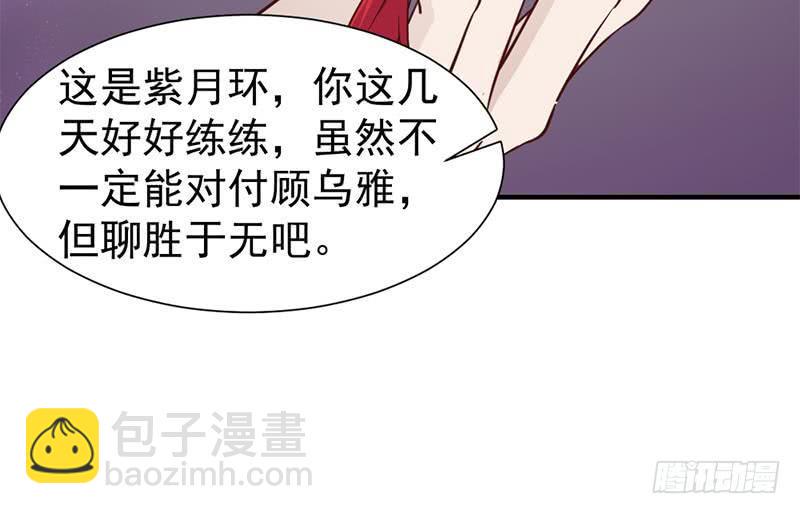 一代诡妃韩漫全集-第185话 风雨欲来无删减无遮挡章节图片 