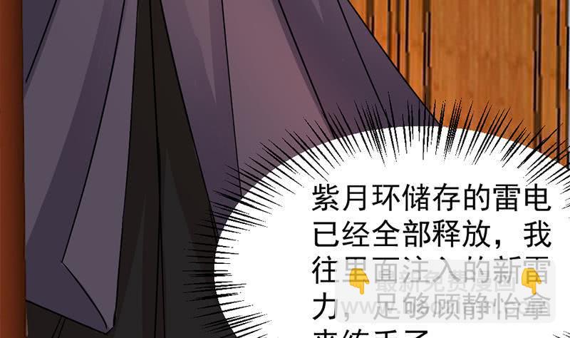一代诡妃韩漫全集-第185话 风雨欲来无删减无遮挡章节图片 