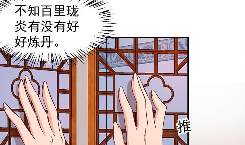 一代诡妃韩漫全集-第185话 风雨欲来无删减无遮挡章节图片 