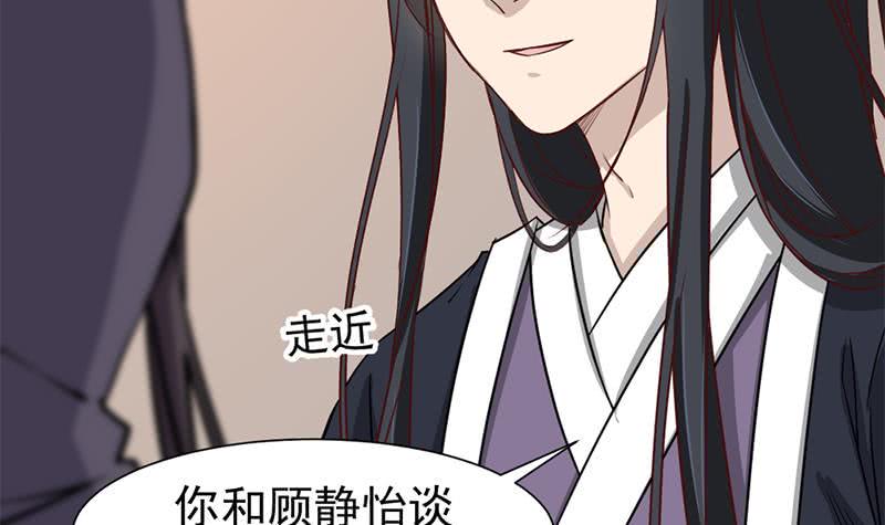 一代诡妃韩漫全集-第185话 风雨欲来无删减无遮挡章节图片 