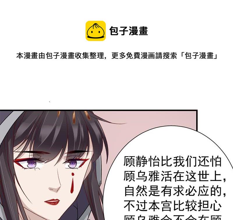 一代诡妃韩漫全集-第185话 风雨欲来无删减无遮挡章节图片 