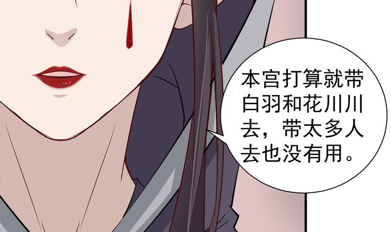 一代诡妃韩漫全集-第185话 风雨欲来无删减无遮挡章节图片 