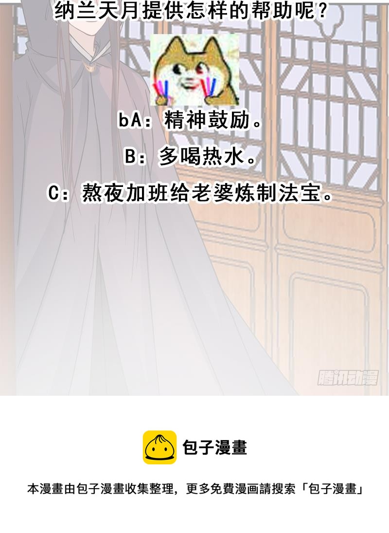 一代诡妃韩漫全集-第185话 风雨欲来无删减无遮挡章节图片 