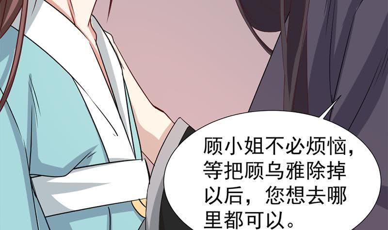 一代诡妃韩漫全集-第185话 风雨欲来无删减无遮挡章节图片 