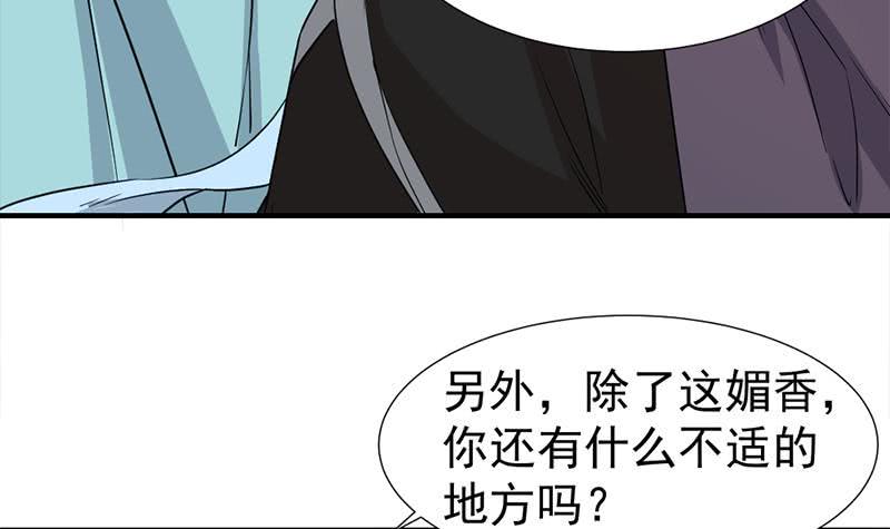 一代诡妃韩漫全集-第185话 风雨欲来无删减无遮挡章节图片 