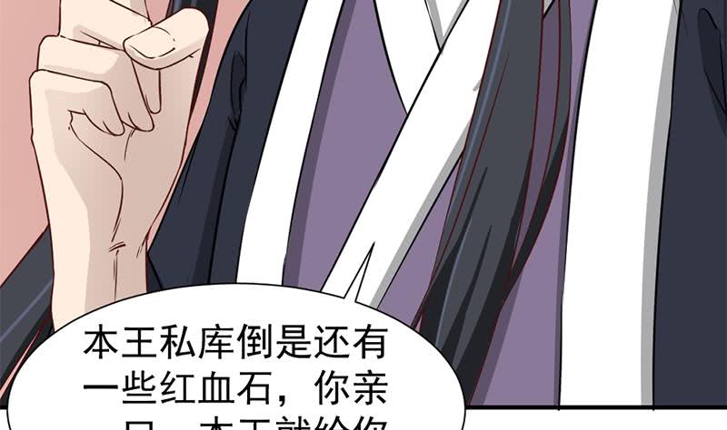 一代诡妃韩漫全集-第186话 满意的奖励无删减无遮挡章节图片 
