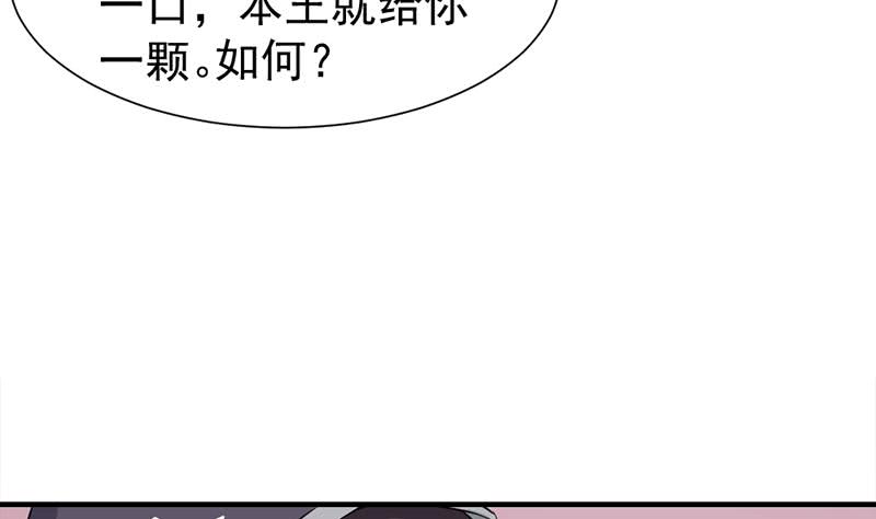 一代诡妃韩漫全集-第186话 满意的奖励无删减无遮挡章节图片 
