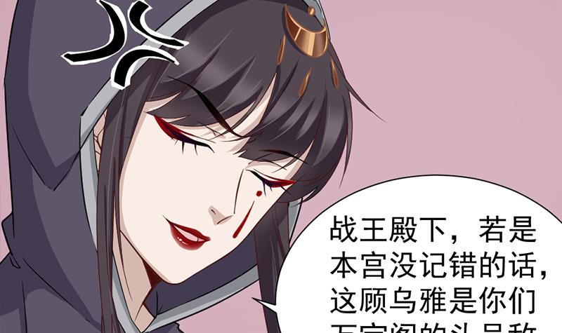一代诡妃韩漫全集-第186话 满意的奖励无删减无遮挡章节图片 