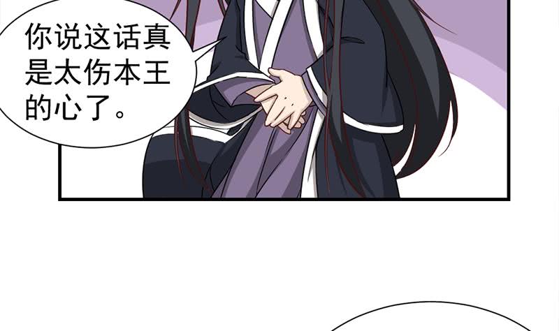 一代诡妃韩漫全集-第186话 满意的奖励无删减无遮挡章节图片 