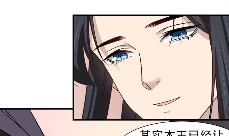 一代诡妃韩漫全集-第186话 满意的奖励无删减无遮挡章节图片 