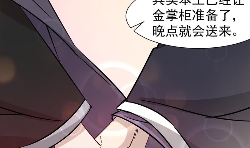 一代诡妃韩漫全集-第186话 满意的奖励无删减无遮挡章节图片 