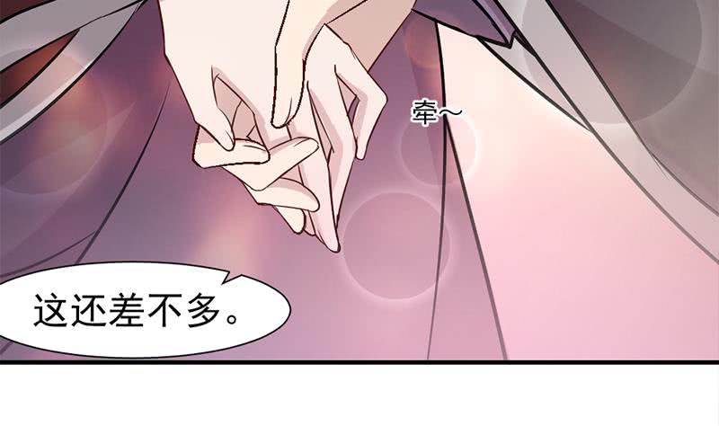 一代诡妃韩漫全集-第186话 满意的奖励无删减无遮挡章节图片 