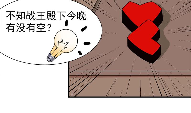 一代诡妃韩漫全集-第186话 满意的奖励无删减无遮挡章节图片 