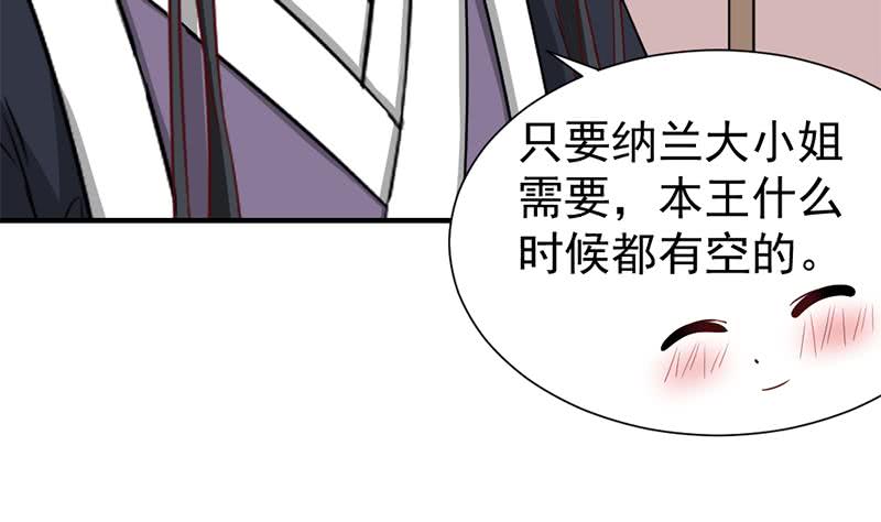 一代诡妃韩漫全集-第186话 满意的奖励无删减无遮挡章节图片 