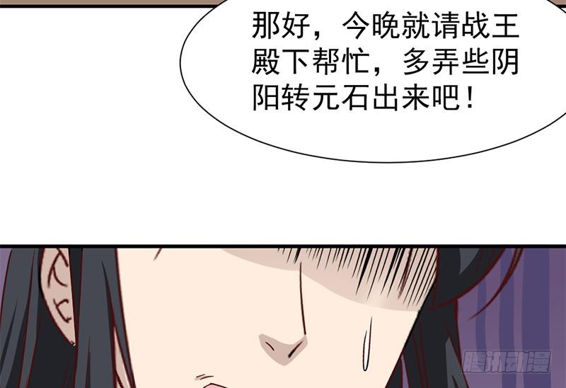一代诡妃韩漫全集-第186话 满意的奖励无删减无遮挡章节图片 