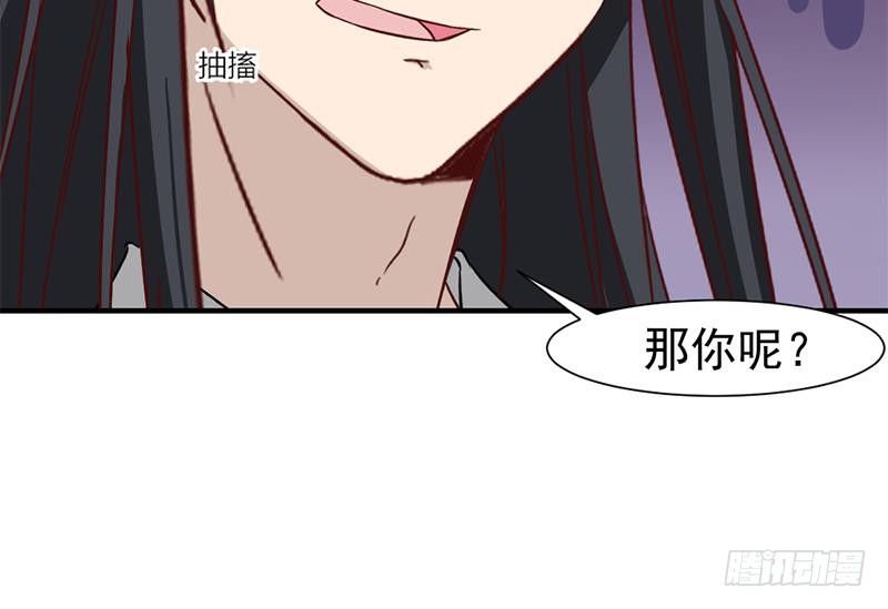 一代诡妃韩漫全集-第186话 满意的奖励无删减无遮挡章节图片 