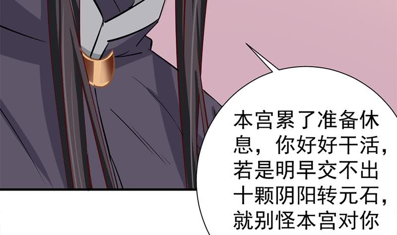 一代诡妃韩漫全集-第186话 满意的奖励无删减无遮挡章节图片 